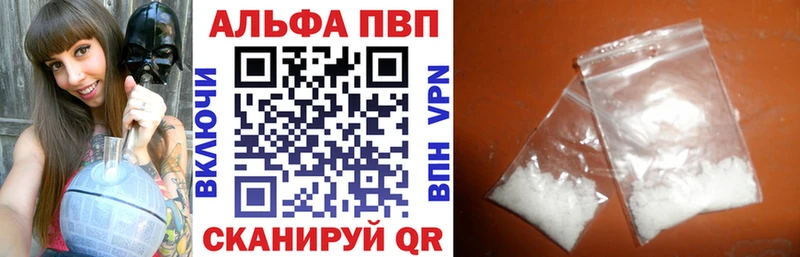 Alpha PVP СК  купить наркоту  Верея 