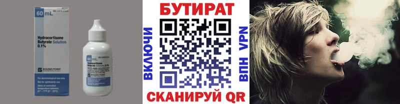 Бутират жидкий экстази  Верея 