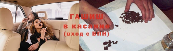 стафф Армянск