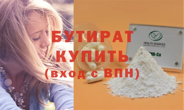 стафф Армянск