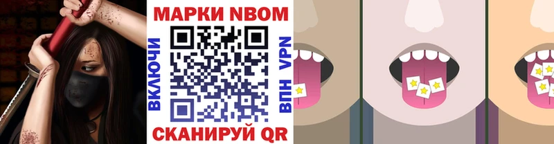 Марки 25I-NBOMe 1,8мг  MEGA сайт  Верея 